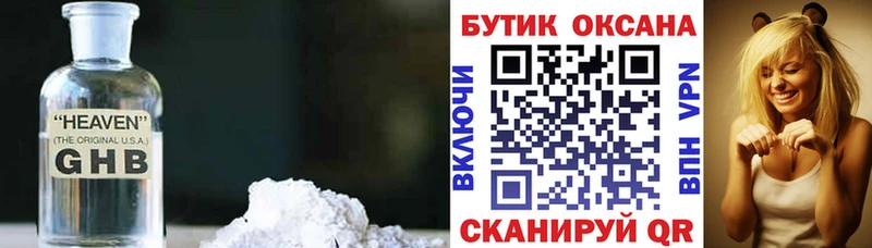 Бутират оксана  Купить  Балашов 