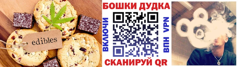 Печенье с ТГК конопля  Купить где  Балашов 
