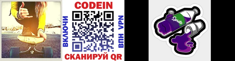 Кодеиновый сироп Lean напиток Lean (лин)  Купить где  Балашов 