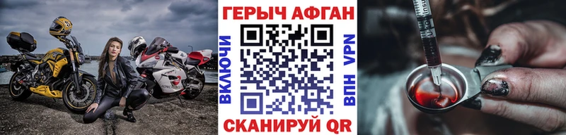Героин хмурый  Купить закладки  Балашов 