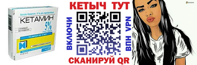 КЕТАМИН VHQ  Купить где  Балашов 