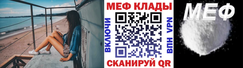 Меф кристаллы  Купить закладки  Балашов 