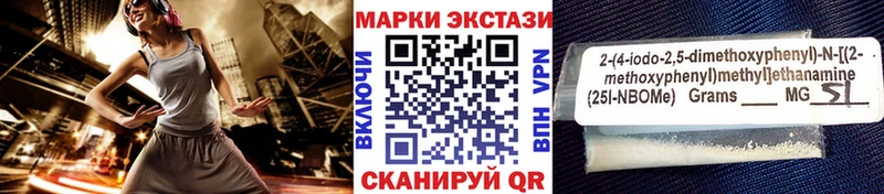 Марки 25I-NBOMe 1,5мг  Купить где  Балашов 